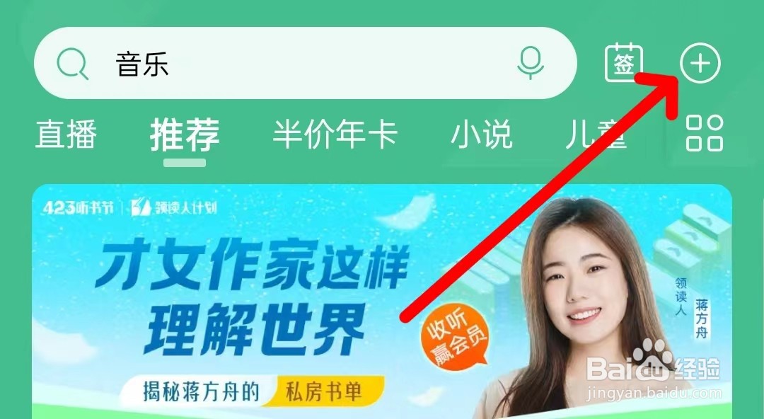 喜马拉雅怎么切换驾驶模式？