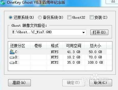 怎么用ghost装系统(onekeyghost)