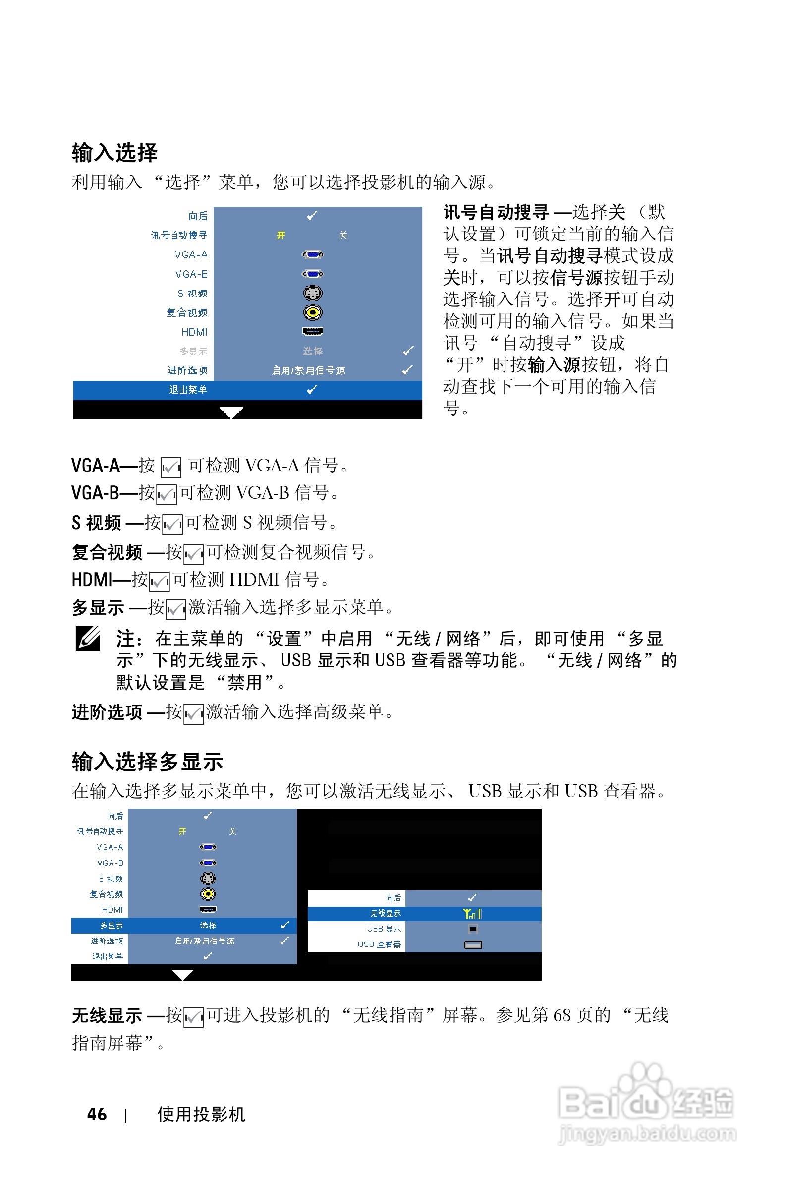 DELL S300WI投影机说明书:[5]