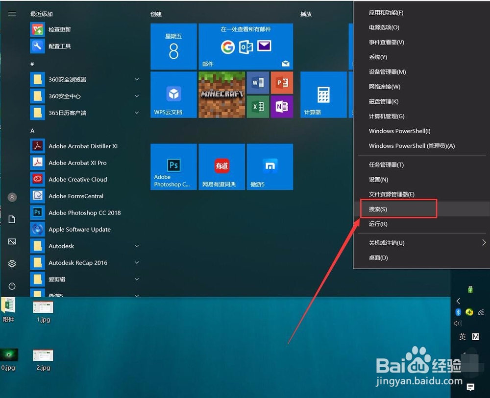 WIN10系统中快速打开计算机服务功能的方法