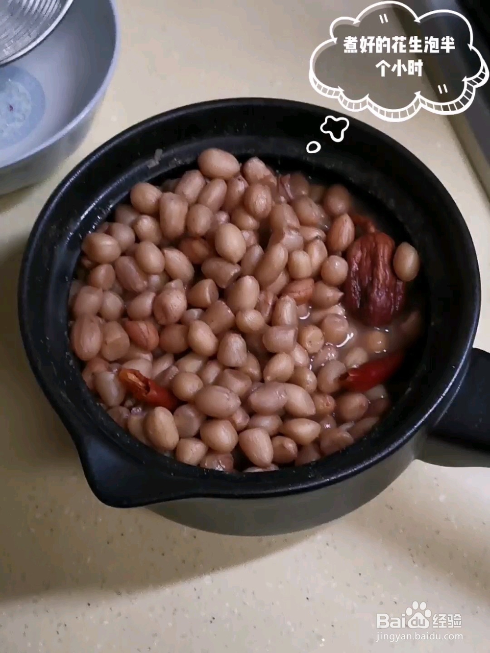 百煮五香烤花生的做法