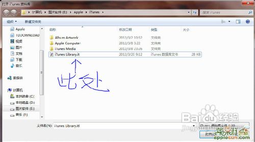 用命令将iTunes的备份文件夹转移到非系统盘下