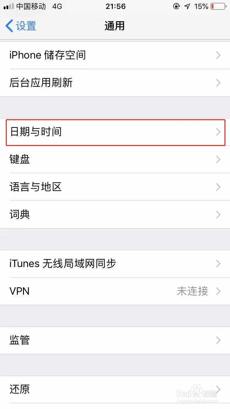 iPhone如何用流量下载大于150M的应用