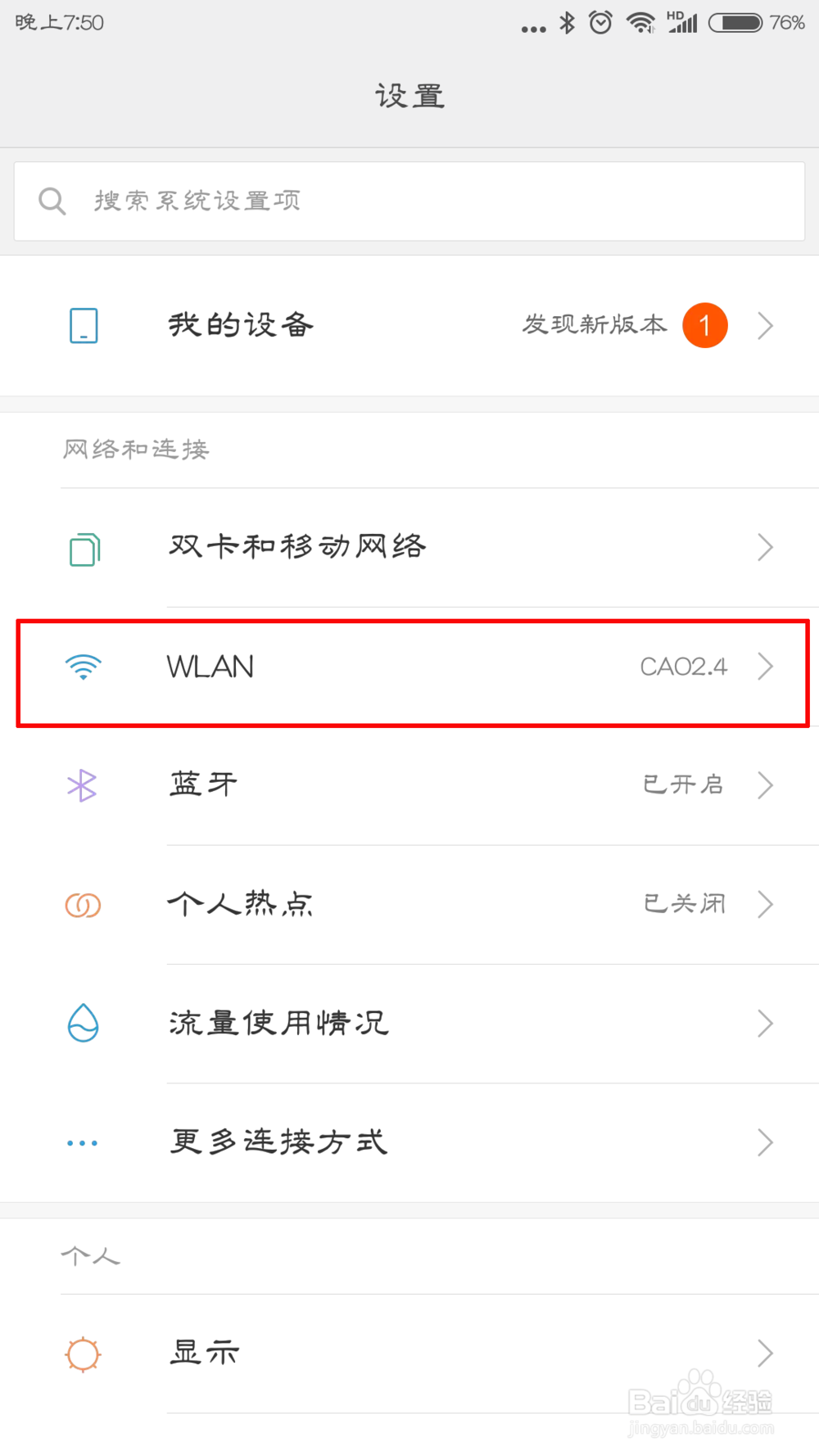 小米手机如何查看和打开WIFI路由器的IP登录地址
