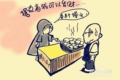 保卫私房钱之理财有道