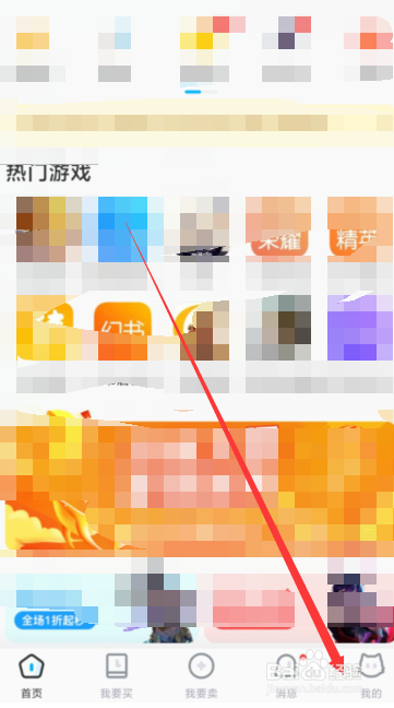 交易猫app如何擦亮自己的商品