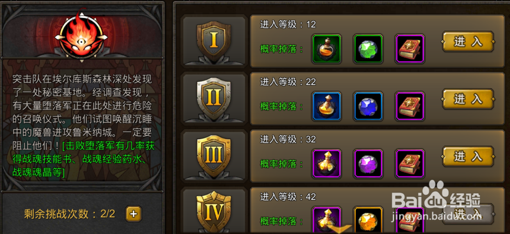 超级地城之光战魂如何提升实力