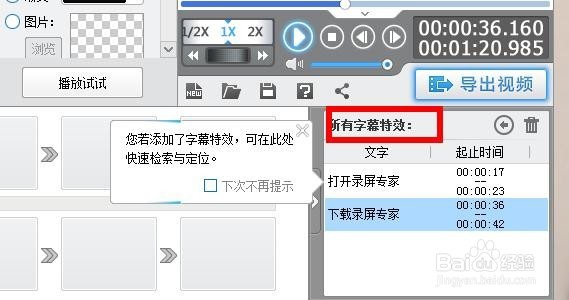 如何简单地给视频添加字幕？