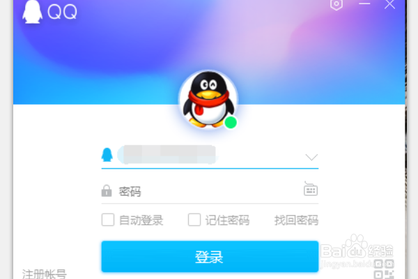 电脑怎么创建QQ群