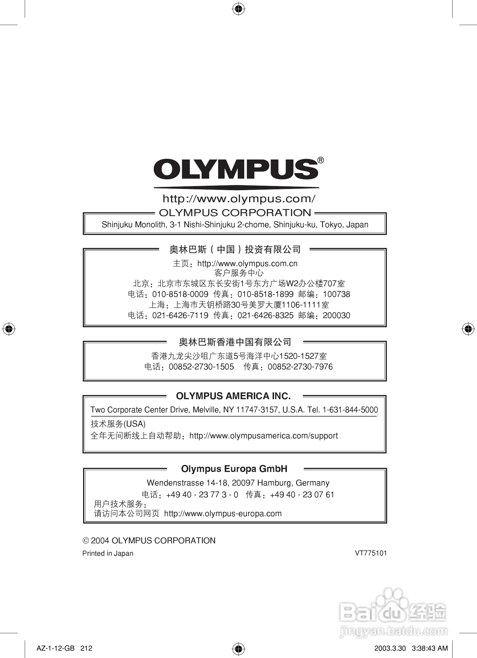 奥林巴斯 AZ-1数码相机说明书:[22]