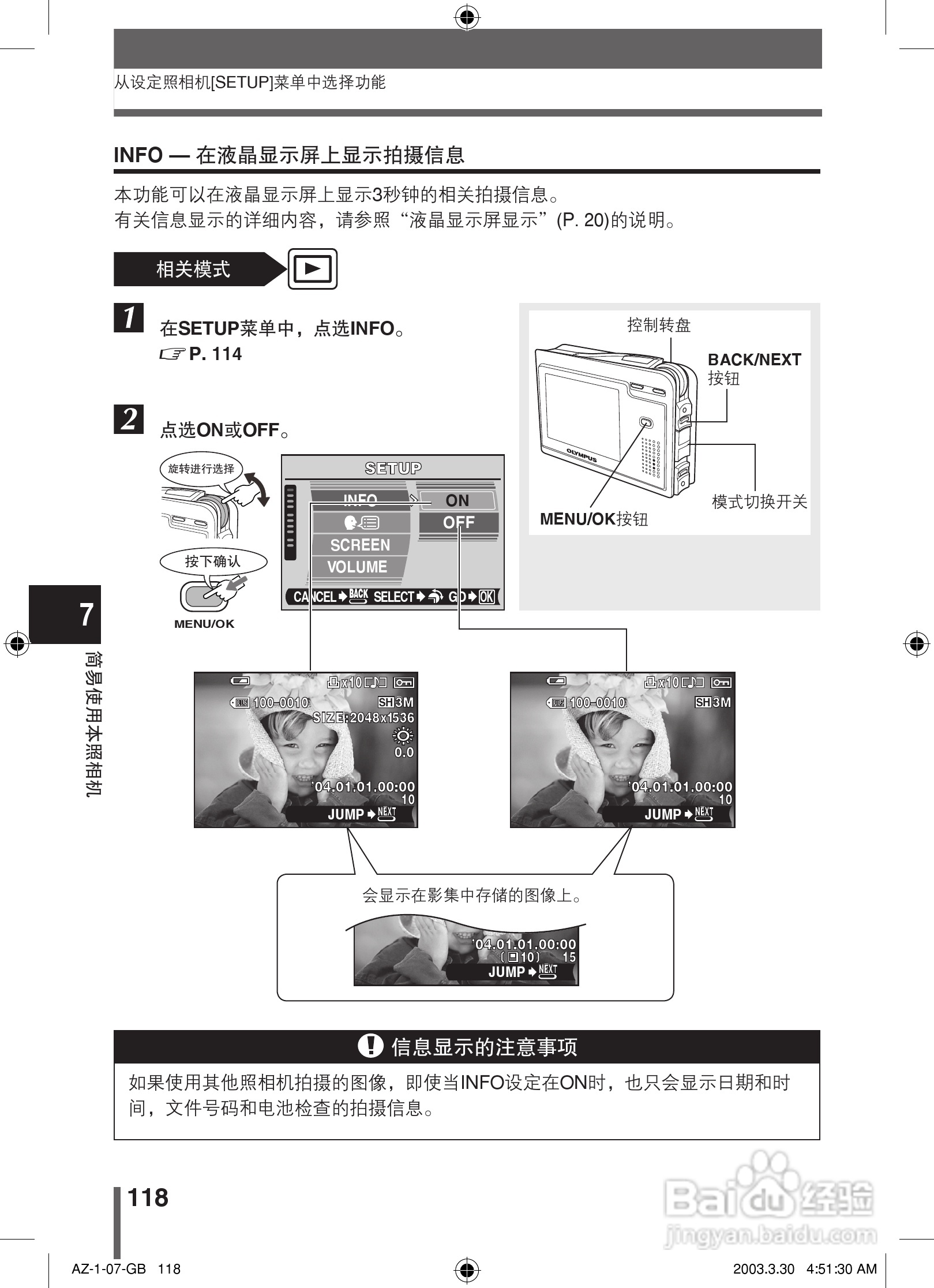 奥林巴斯 AZ-1数码相机说明书:[12]