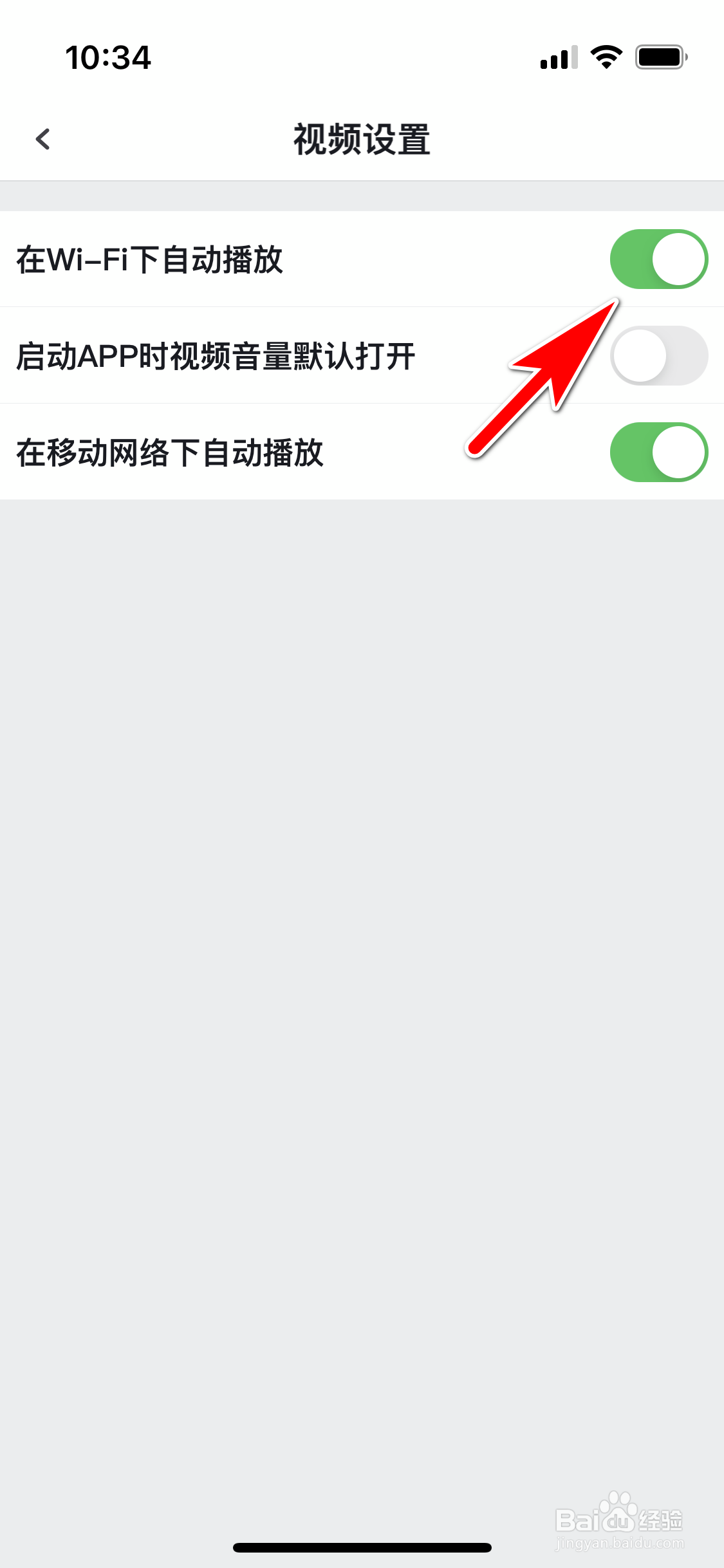 虎扑怎么允许视频在WiFi下自动播放