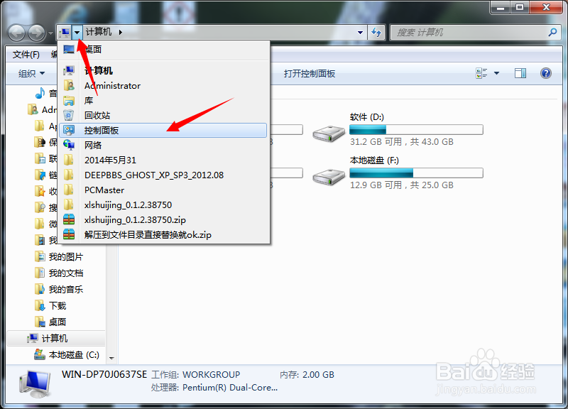win8.1：[18]如何设置阿里公共DNS
