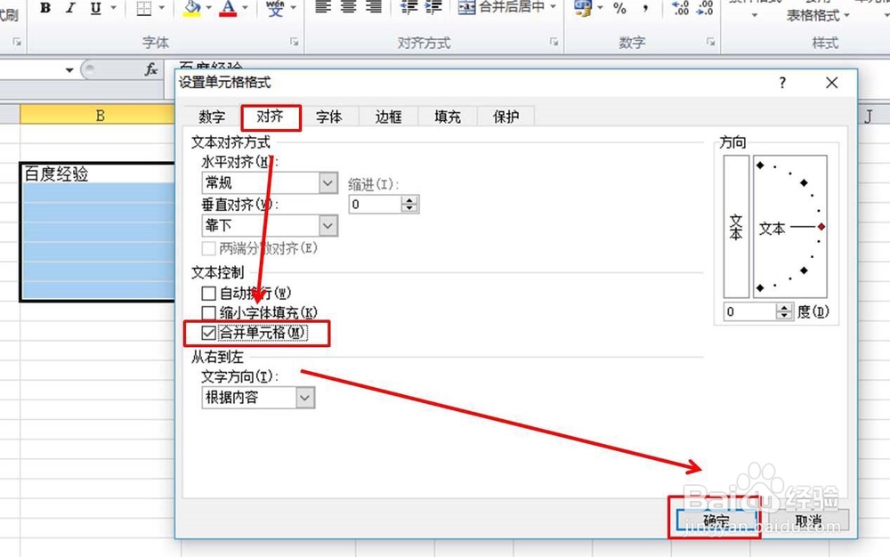Excel表怎么合并单元格