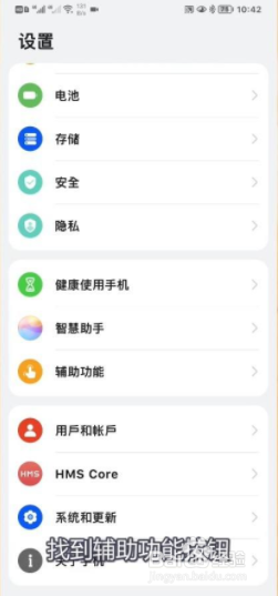 华为怎么关闭防误触模式