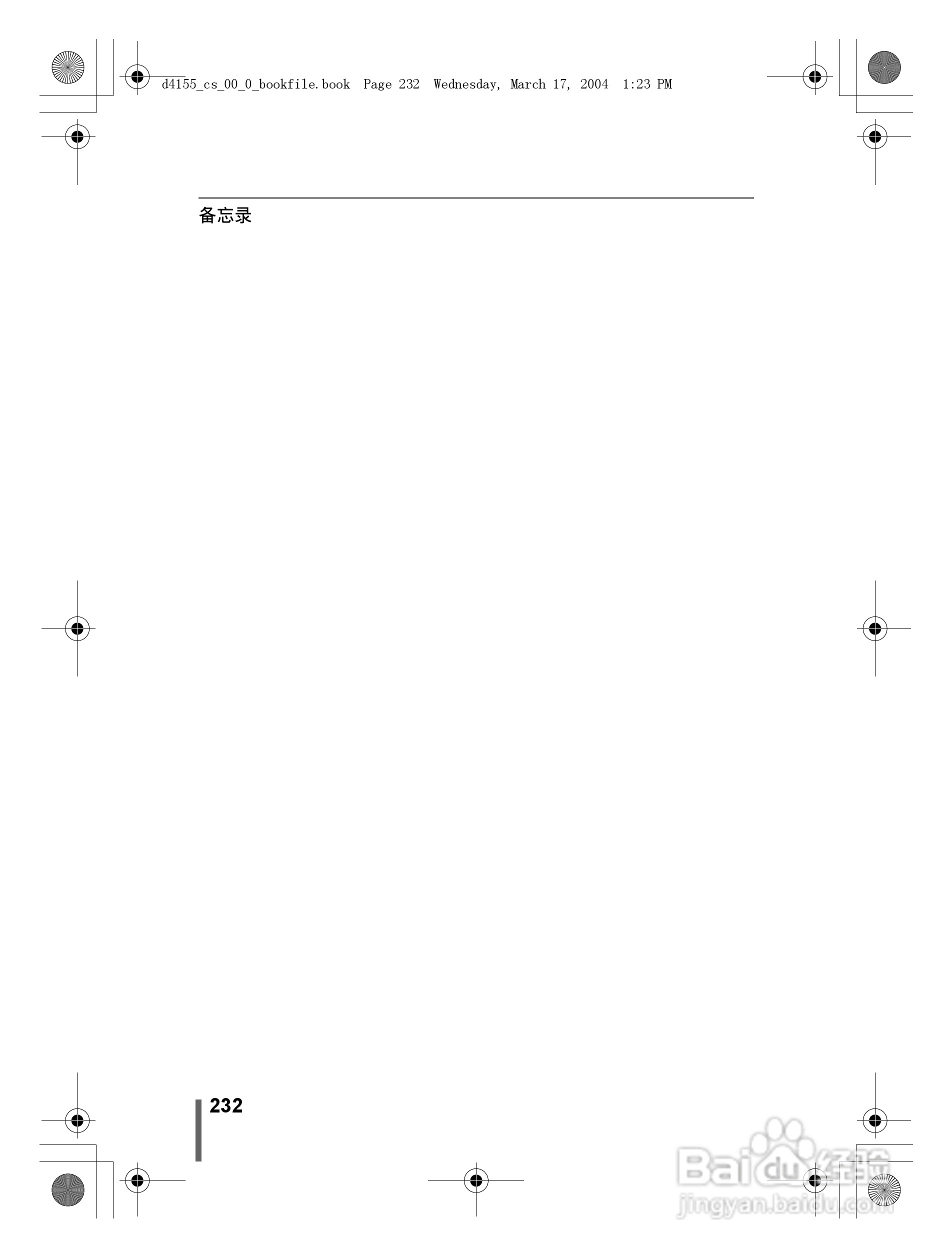奥林巴斯 C-8080WZ数码相机说明书:[24]