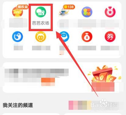 淘宝里的芭芭农场怎么退出队伍