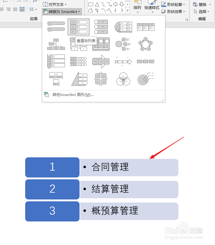 ppt实用排版小技巧(简单)