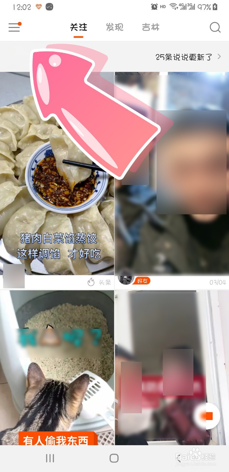快手怎么找不到实验室