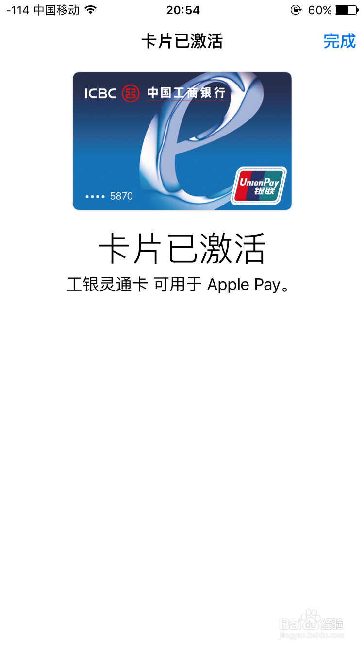 Apple pay是什么怎么开启如何添加银行卡