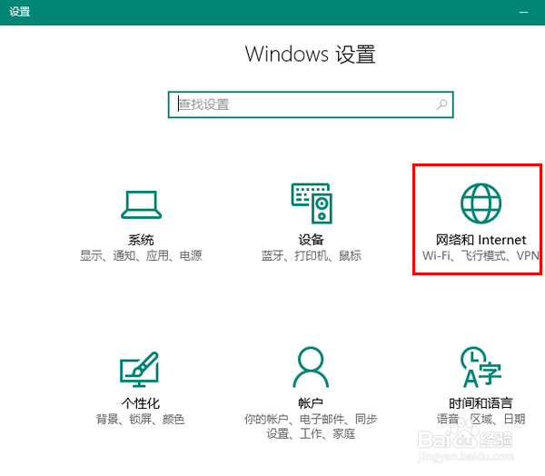 Win10怎样查看每个程序用了多少流量