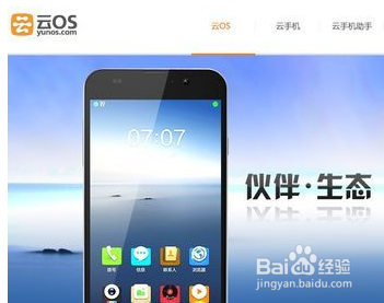 云OS需要改进的地方