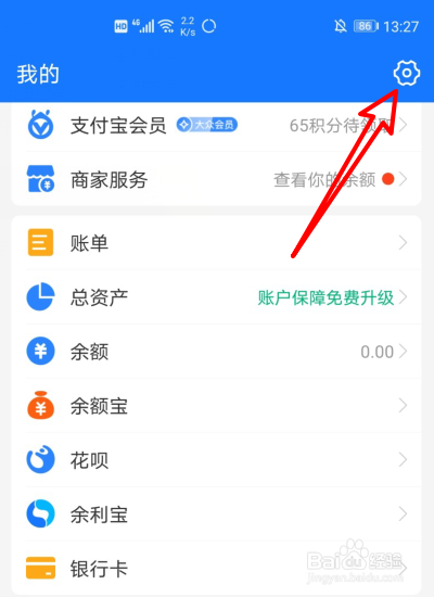 支付宝隐藏真实姓名怎么弄
