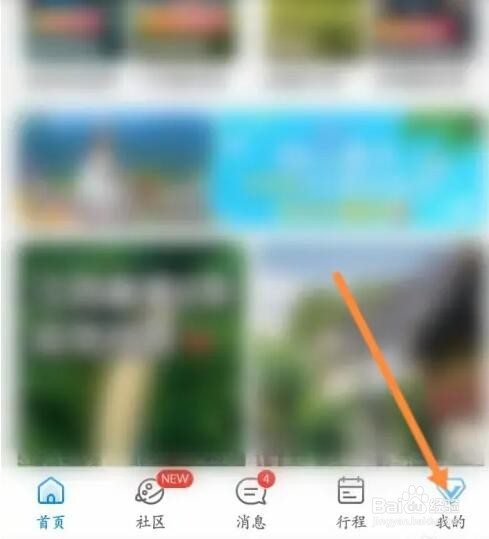 携程旅行如何领取优惠劵