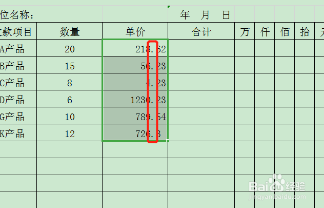 如何对齐WPS表格中数值的小数点？