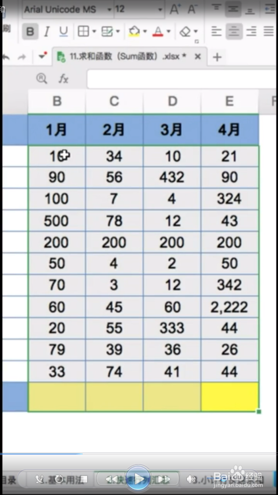 怎样一秒钟快速求和