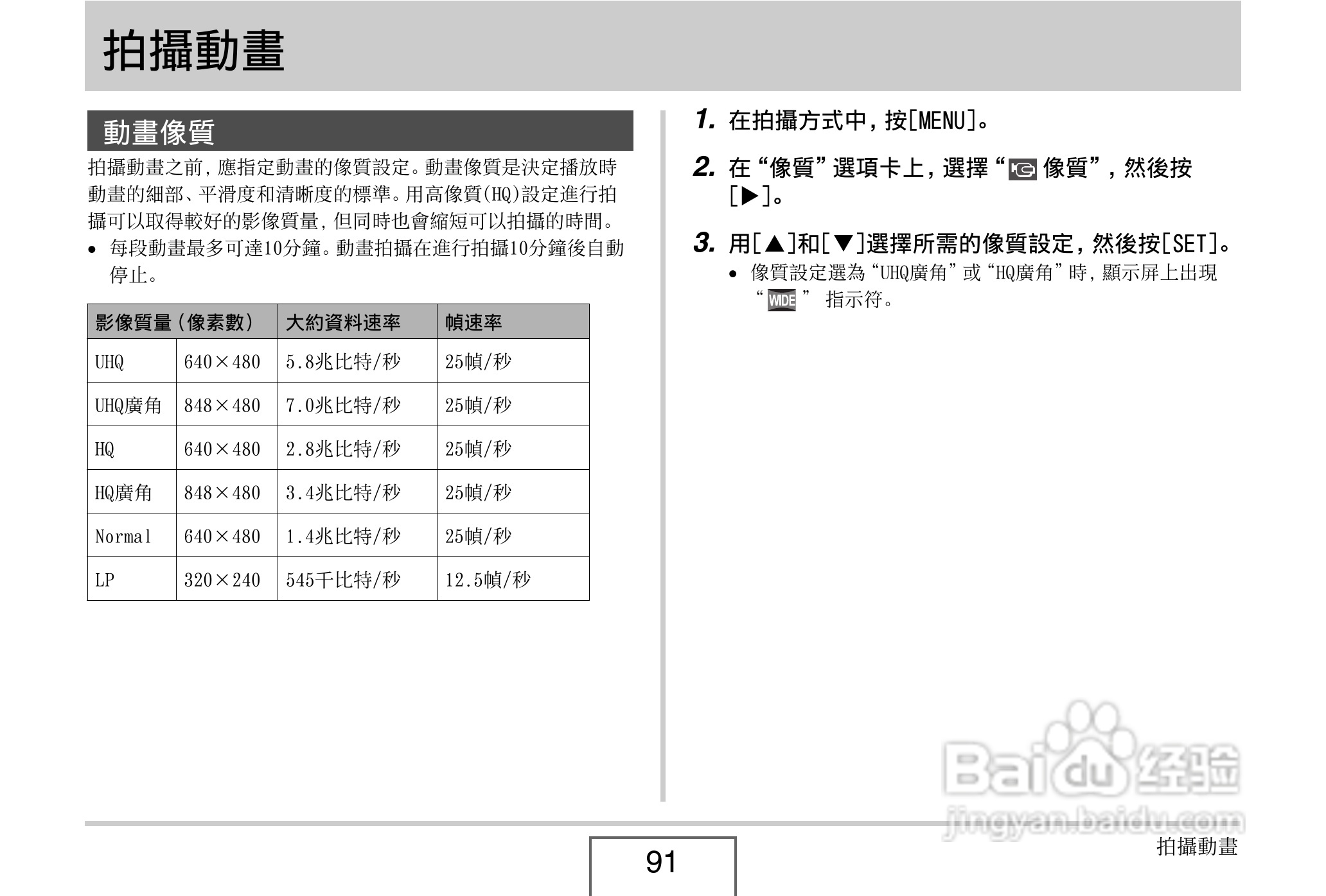 卡西欧 EX-Z1080数码相机说明书:[10]