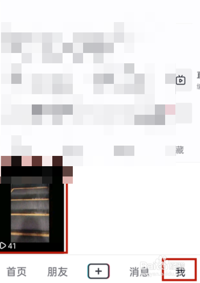 抖音发布的视频怎么删除