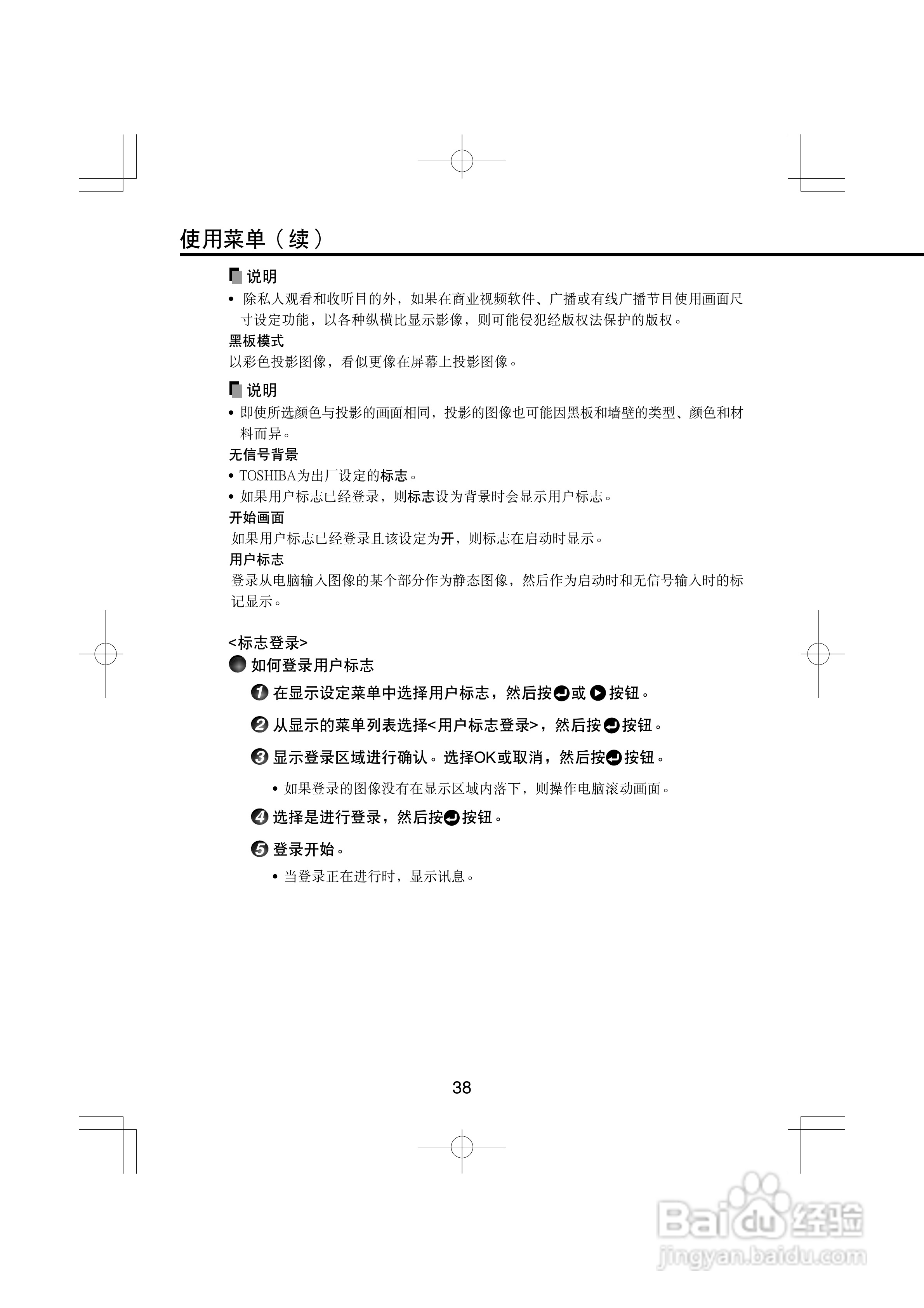 东芝 TDP-T100C影机说明书:[4]
