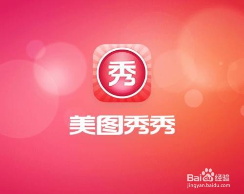 美图秀秀批处理怎样添加融合在一起的图片水印