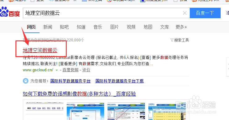 如何下载免费的高分辨率遥感卫星影像