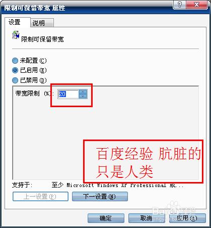 win xp系统怎么提高网速