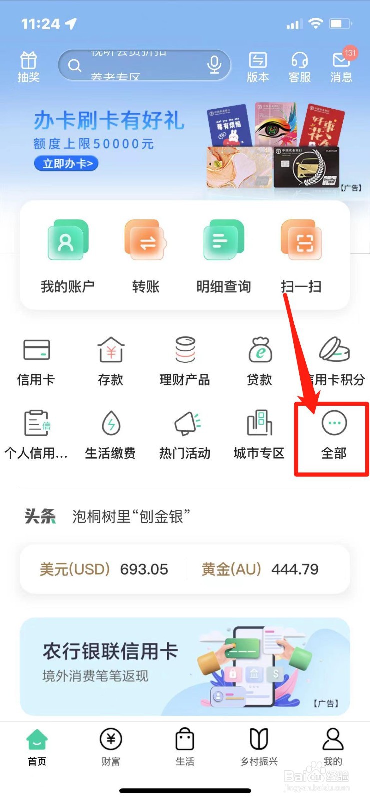 怎么看征信报告好不好