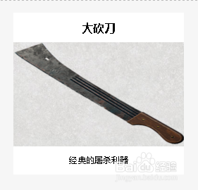 绝地求生PC版攻略——近战武器篇