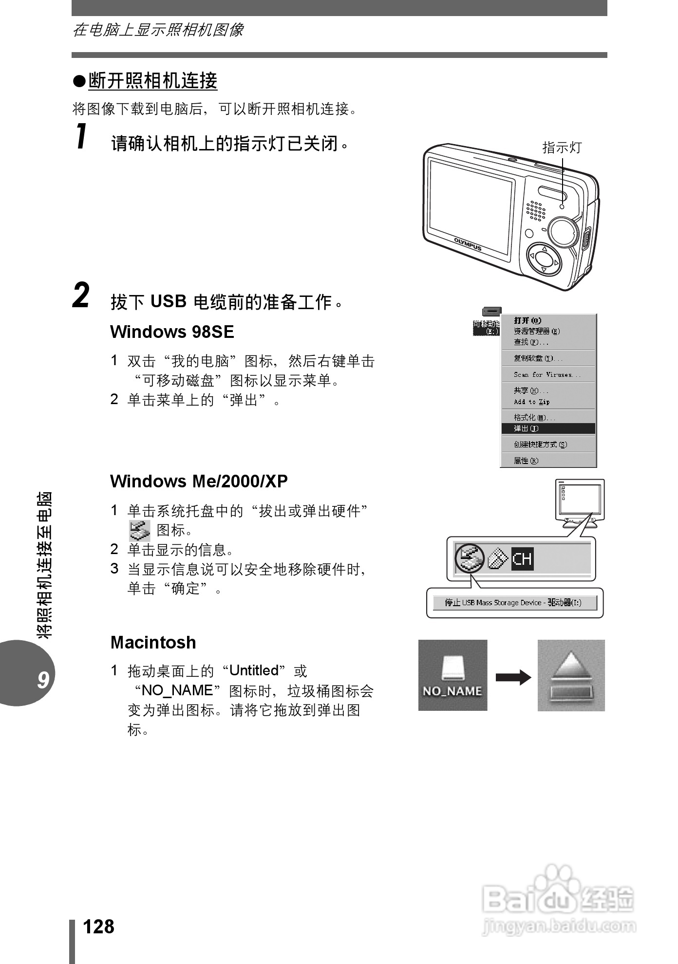 奥林巴斯 stylus-500 D数码相机说明书:[13]