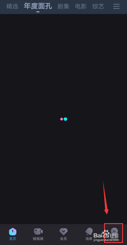 优酷视频怎么关闭网络加速功能