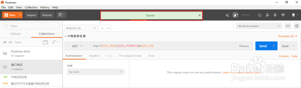 postman如何备份环境变量