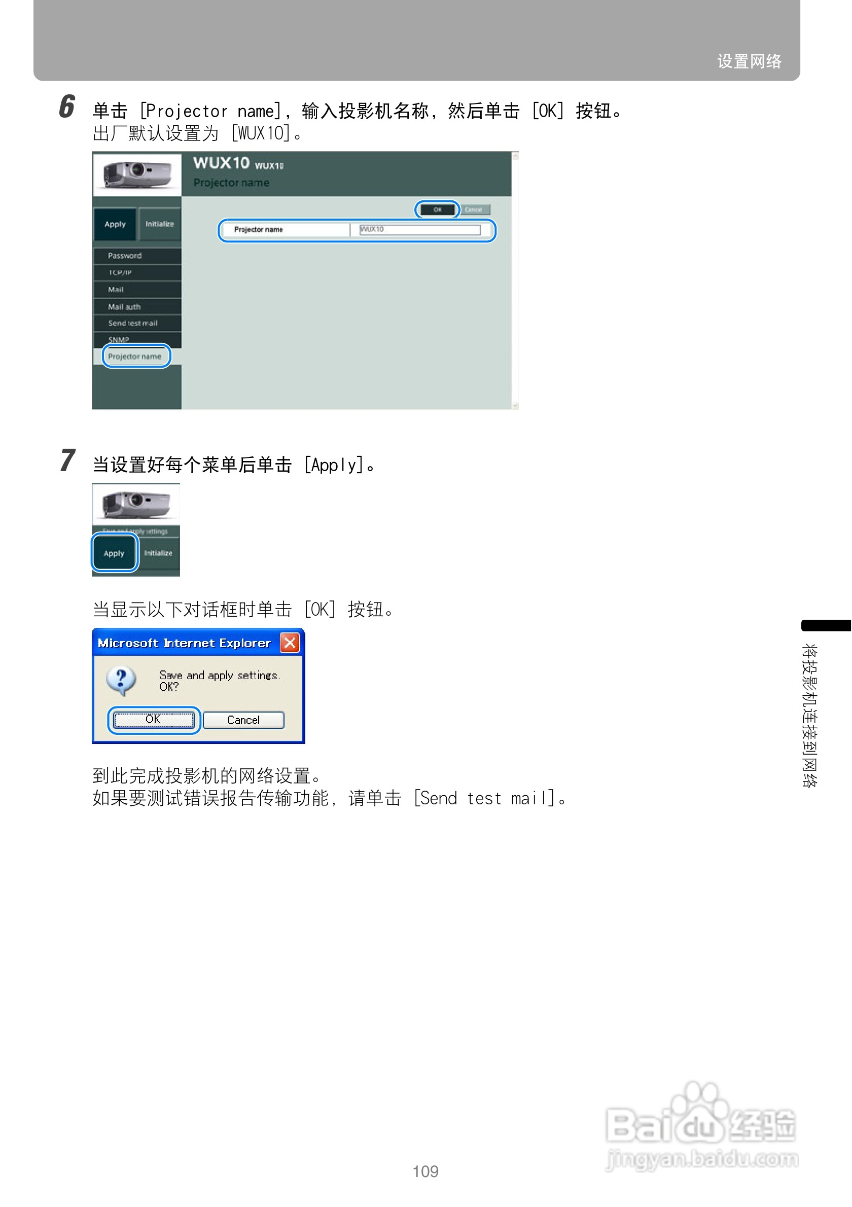 佳能WUX10投影仪使用说明书:[11]