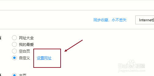 搜狗浏览器如何自定义打开网页