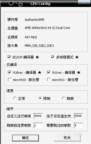 奥特曼格斗进化重生下载及配置方法