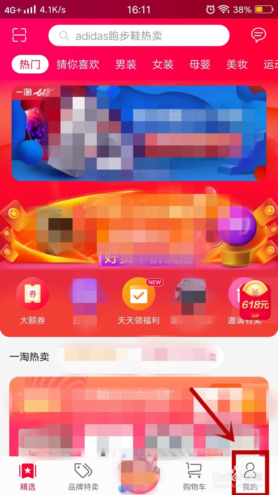 淘宝购物省钱攻略,如何通过一淘购物返现