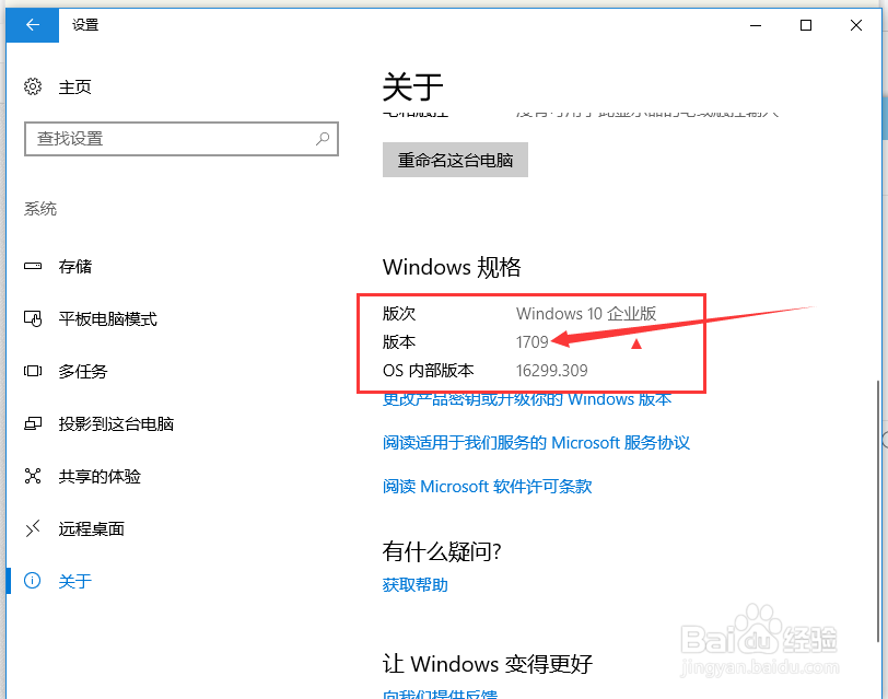 如何看win10是否创意版,如何查看WIN10版本号
