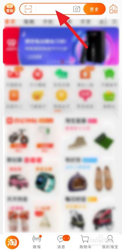 怎样开通天猫学生会员