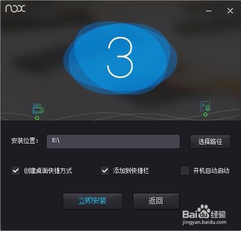 夜神模拟器3.3正确安装流程