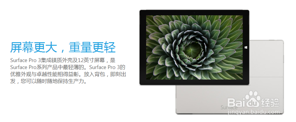 国行Surface Pro 3特色及预定方式