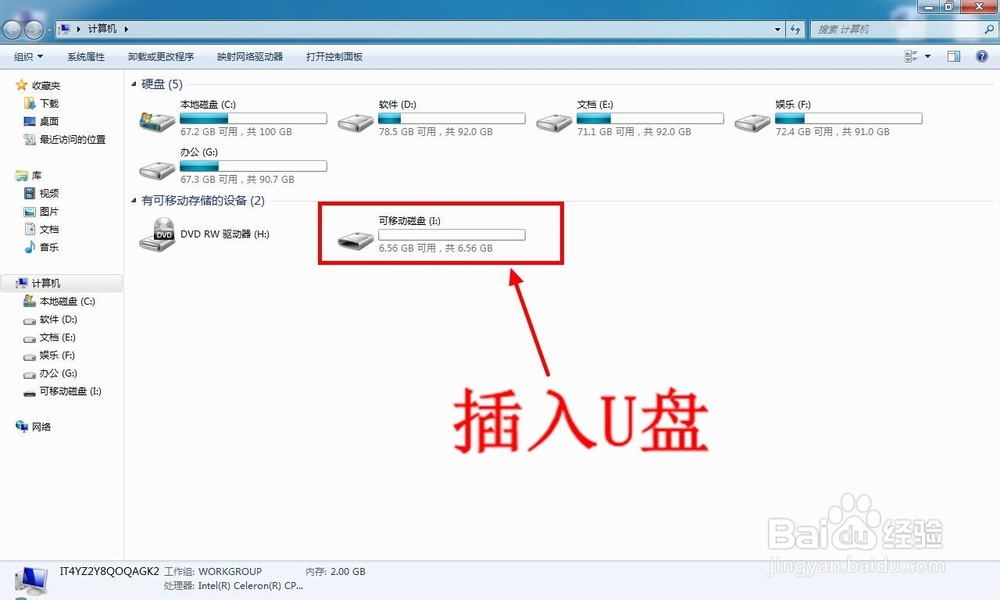 如何快速制作启动U盘（U盘启动盘，装机U盘）